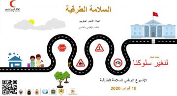 الهلال الأحمر المغربي - المكتب الاقليمي شفشاون - السلامة الطرقية 2020